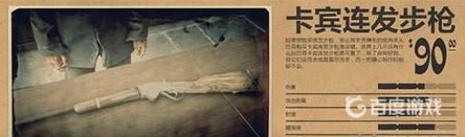 荒野大镖客2完美野牛皮用什么枪?2