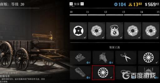 荒野大镖客2怎么卖东西?2