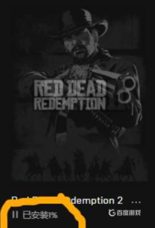 荒野大镖客2epic打不开怎么办?4