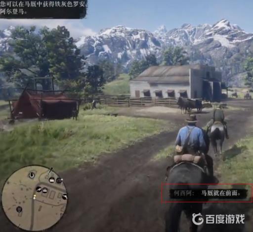 荒野大镖客2怎么买马?5