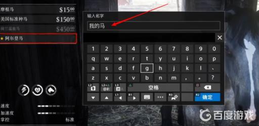 荒野大镖客2怎么买马?10