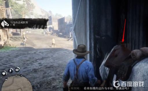 荒野大镖客2怎么买马?12