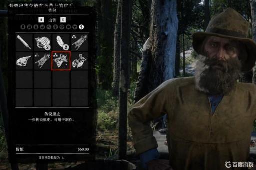 荒野大镖客2抛弃了传说动物怎么办?1