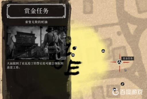 荒野大镖客2林赛沃福德金色枪位置在哪?3