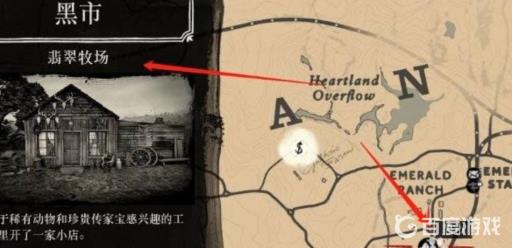 荒野大镖客2卖马车地点在哪?2