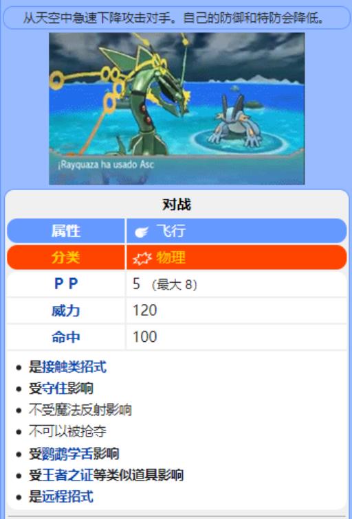 裂空座mega石在哪里?2