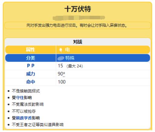究极绿宝石三卡噗鸣鸣怎么配招?3