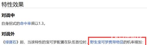 究极绿宝石剧毒宝珠怎么获得?2