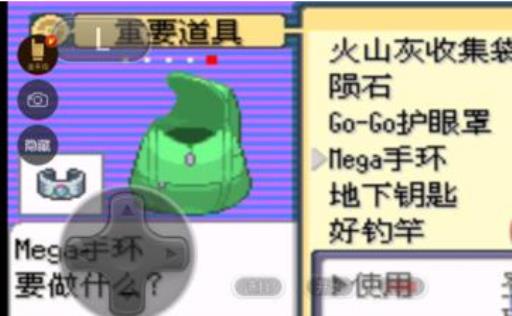 究极绿宝石5怎么解除mega?2