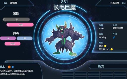 口袋妖怪究极绿宝石5.4一周目阵容是什么?3