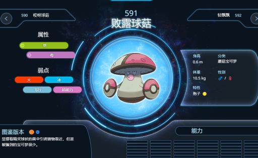 口袋妖怪究极绿宝石5.4一周目阵容是什么?5