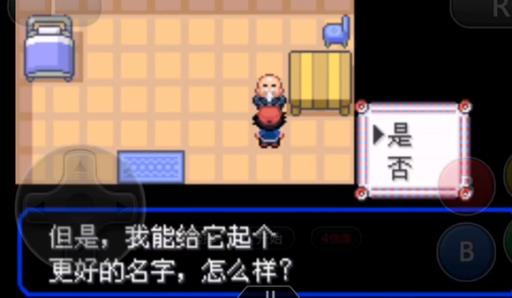 究极绿宝石怎么打汉字?4