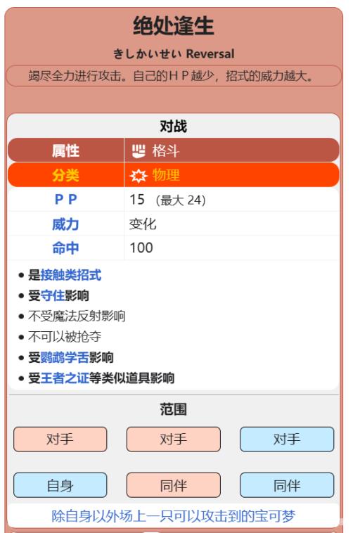 绿宝石加速火稚鸡怎么配招?2