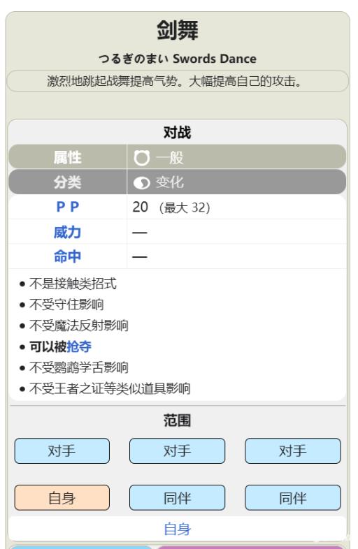 绿宝石加速火稚鸡怎么配招?3