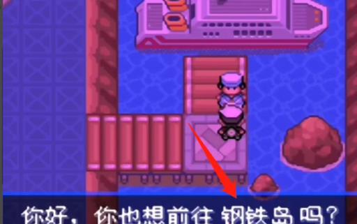 口袋妖怪究极绿宝石5.5苍响在哪?1