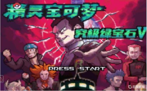 口袋妖怪究极绿宝石同步特性怎么样?1