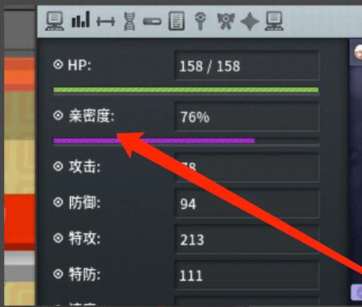 究极绿宝石5.5亲密度怎么看?5