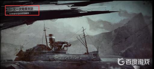 耻辱2有多少章节?6