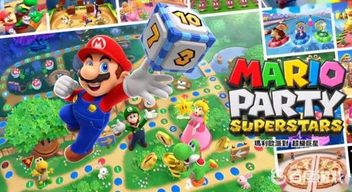 马里奥派对五颗宝石有什么用?1