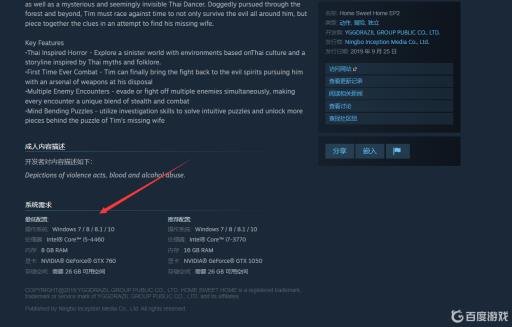甜蜜之家2打不开是什么原因?3