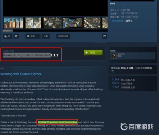 城市天际线真实人口mod叫什么?2