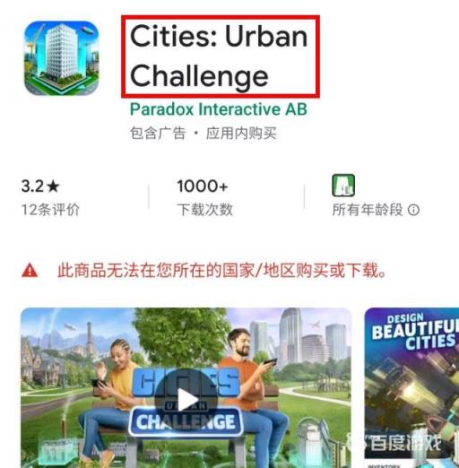 都市天际线手机可以玩吗?2