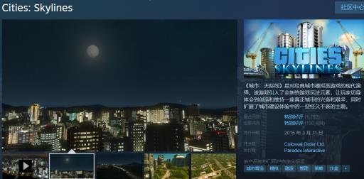 都市天际线steam上叫什么?2