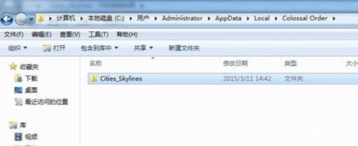 城市天际线本地存档在哪?1