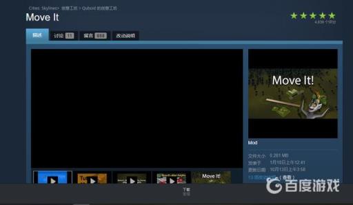 都市天际线mod有哪些推荐?2