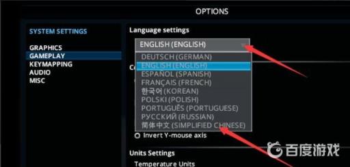 城市天际线怎么改语言?4