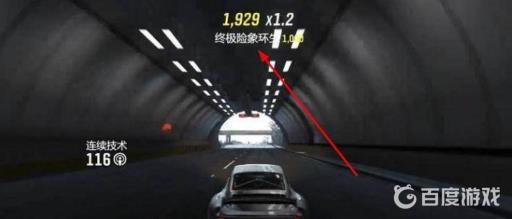 地平线4终极险象环生怎么达成?2