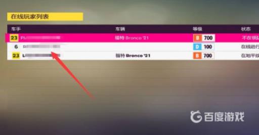 地平线4steam怎么联机一起玩?3