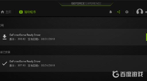 地平线4游戏检测到串流延迟怎么解决?2