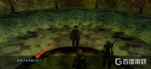 最终幻想12贤者之杖在哪?2