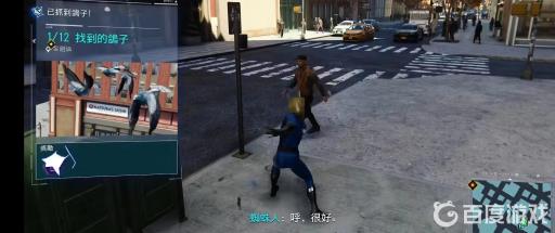 漫威蜘蛛侠支线任务鸽子如何分布?5