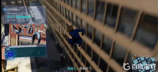 漫威蜘蛛侠支线任务鸽子如何分布?13