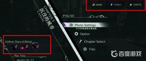 猎天使魔女3宝晶怎么获得?2