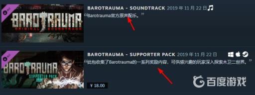 潜渊症dlc有必要买吗?2