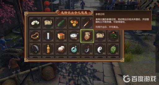 天命奇御开封支线任务怎么做?2