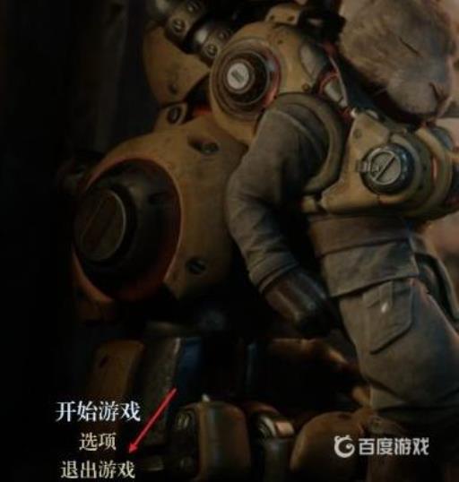 暗影火炬城怎么退出?4