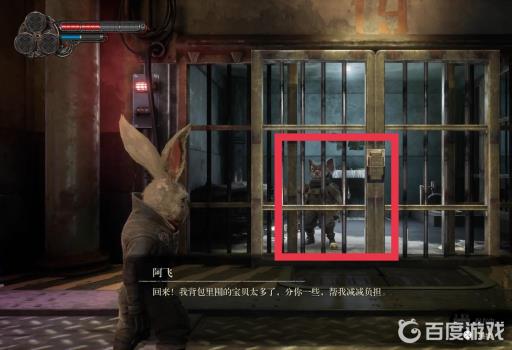 暗影火炬城阿飞在哪?2