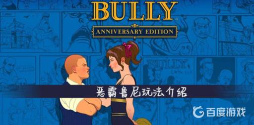 恶霸鲁尼的玩法是什么?1