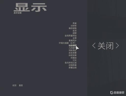 四海兄弟3画质模糊怎么调?1