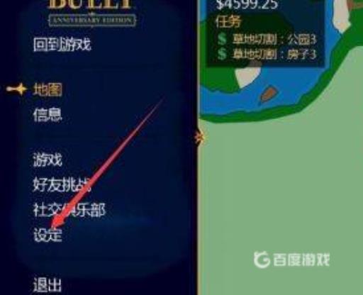 恶霸鲁尼如何调成中文?3