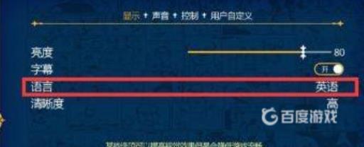 恶霸鲁尼如何调成中文?5