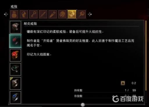 恶魔之魂耐炎戒指怎么获得?3