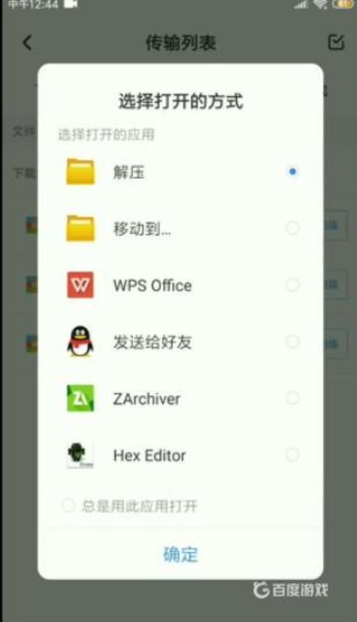 恶霸鲁尼mod教程是什么?2