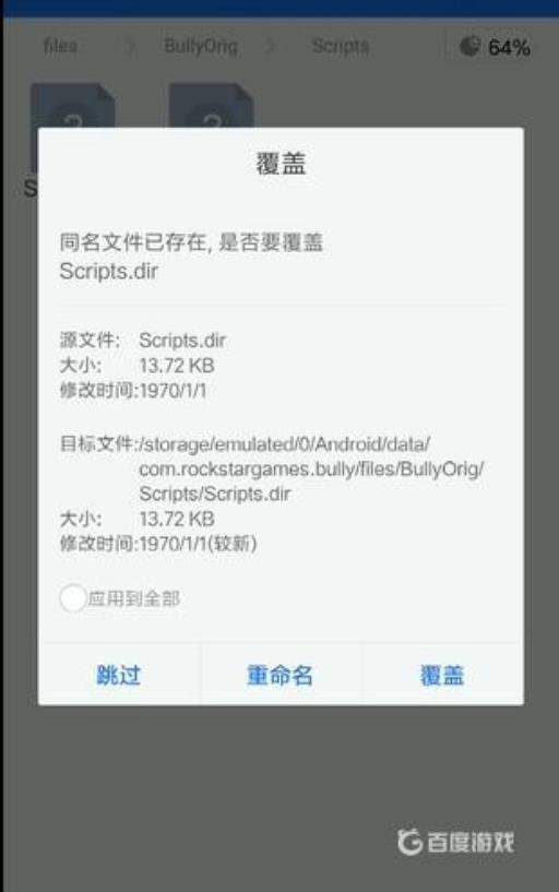 恶霸鲁尼mod教程是什么?3