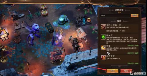 火炬之光3宠物不见了怎么办?3