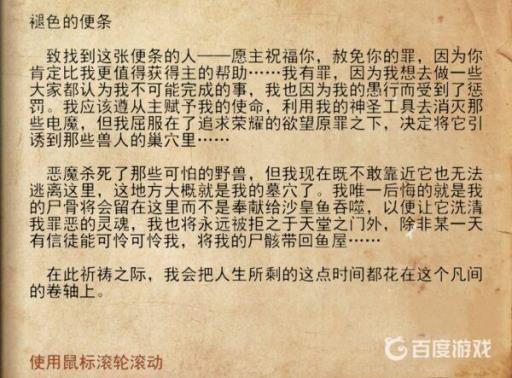 如何完成章节-铁路岔口附近?5